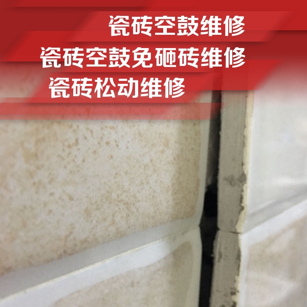 河南瓷砖空鼓维修公司分享瓷砖胶薄贴法的具体操作步骤